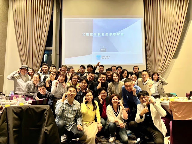 北區室設聯誼會 林口喜來登春酒慶典
